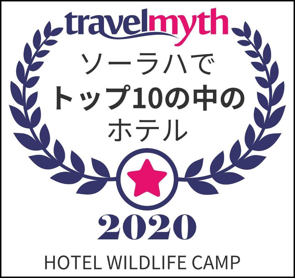 Hotel Wildlife Camp Саураха Экстерьер фото